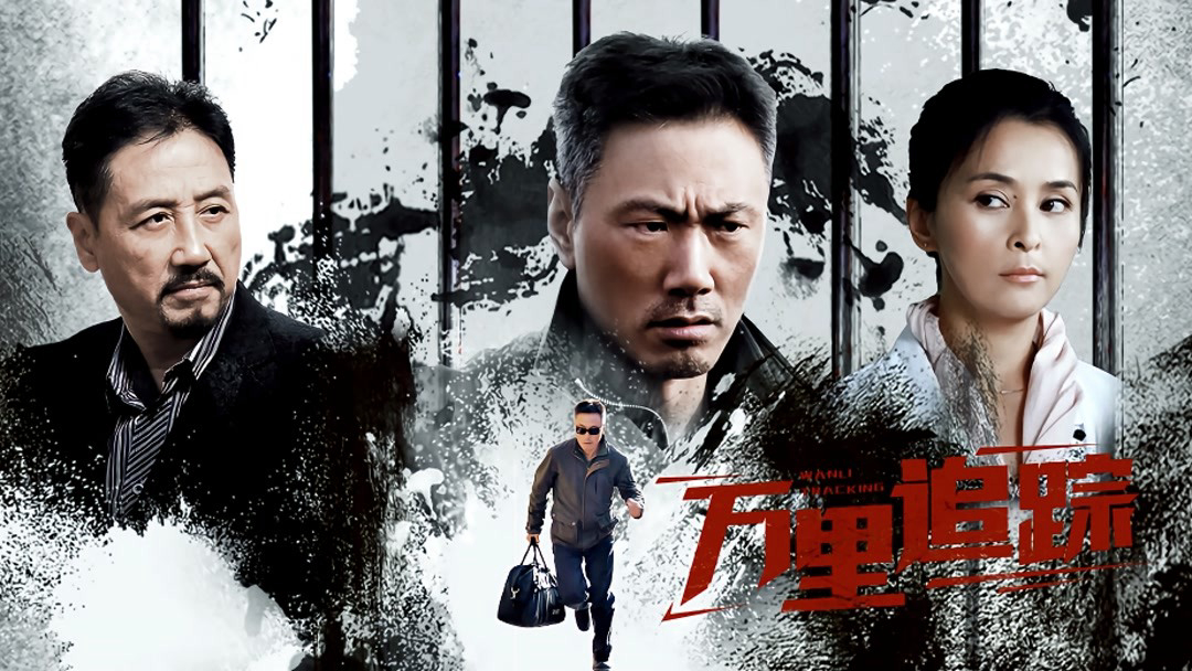 The Pursuit / The Pursuit (2011)