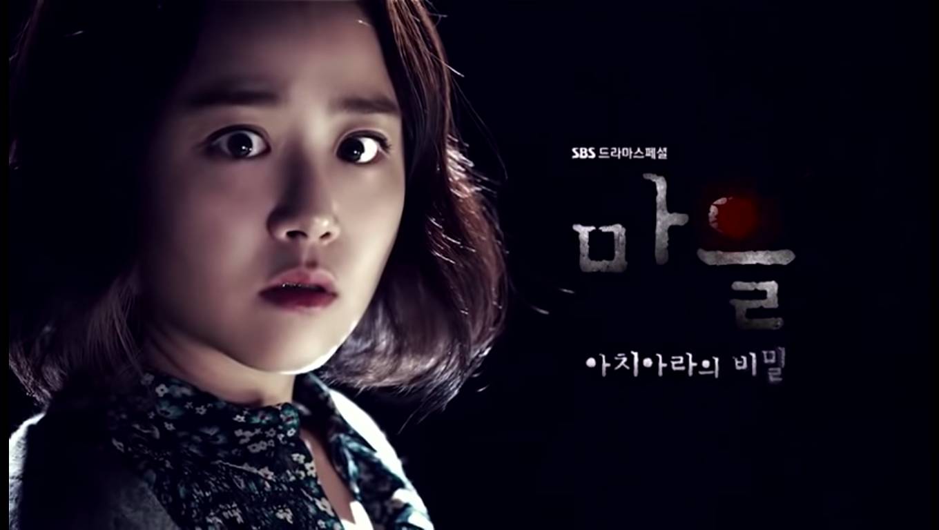 The Village: Secret Of Achiara 2015 (2015)