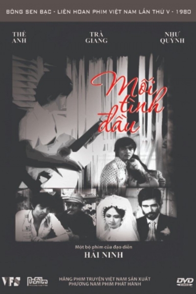 First Love / First Love (1977)