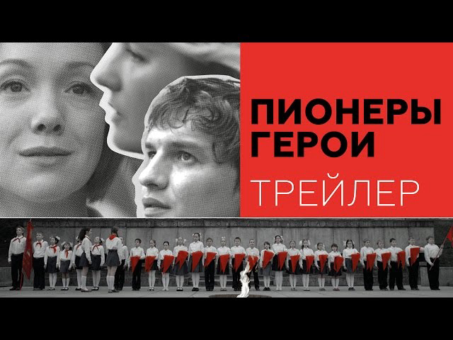 Pioneer Heroes / Pioneer Heroes (2015)