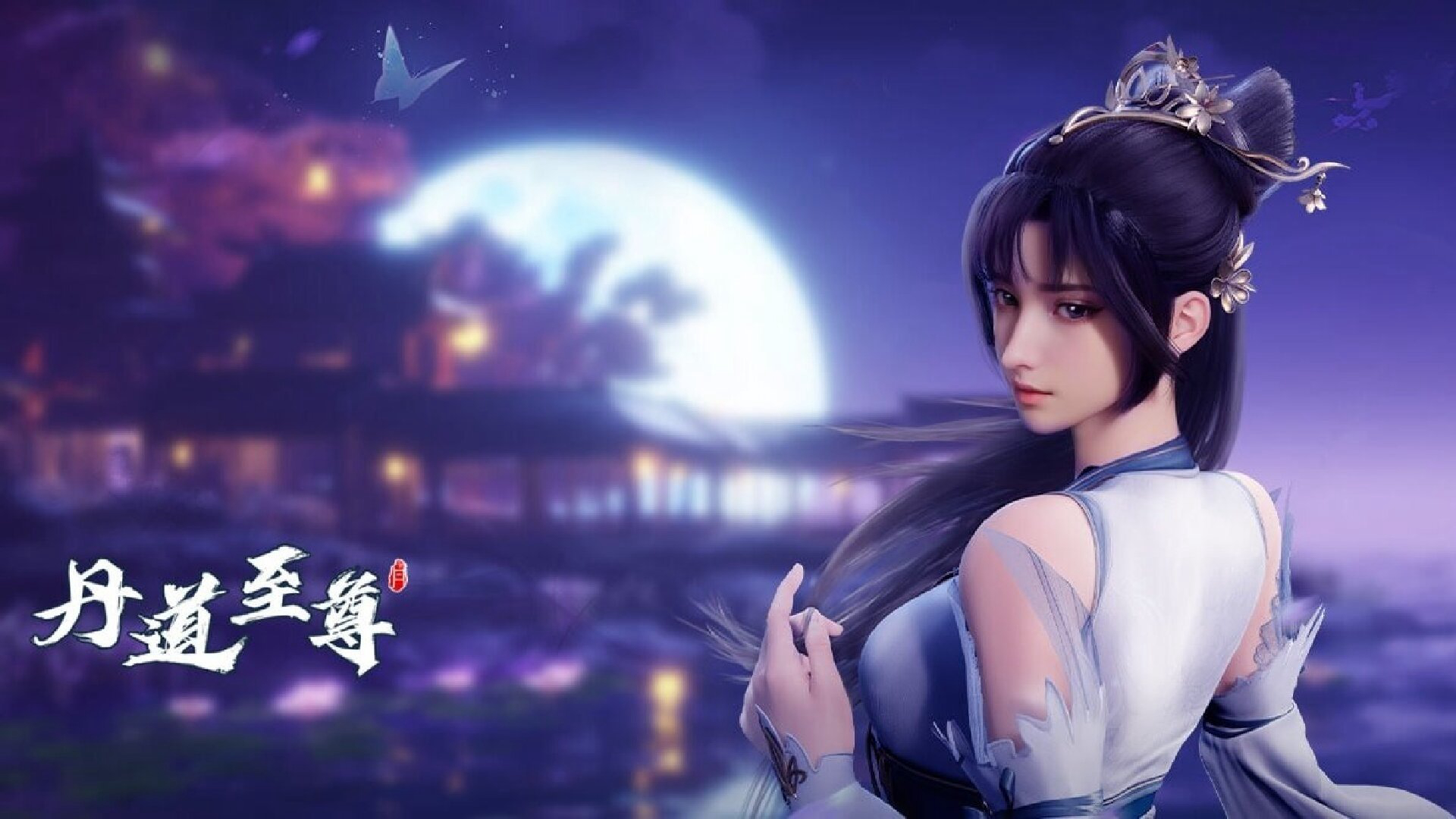 Supreme Alchemy / Supreme Alchemy (2023)