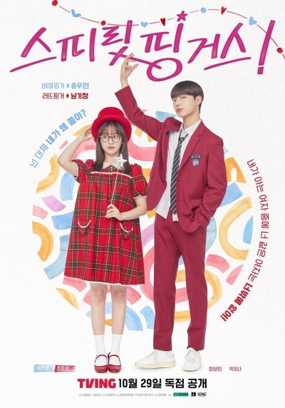 Spirit Fingers / Spirit Fingers (2025)