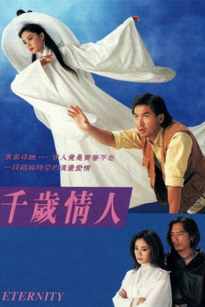 Eternity / Eternity (1994)
