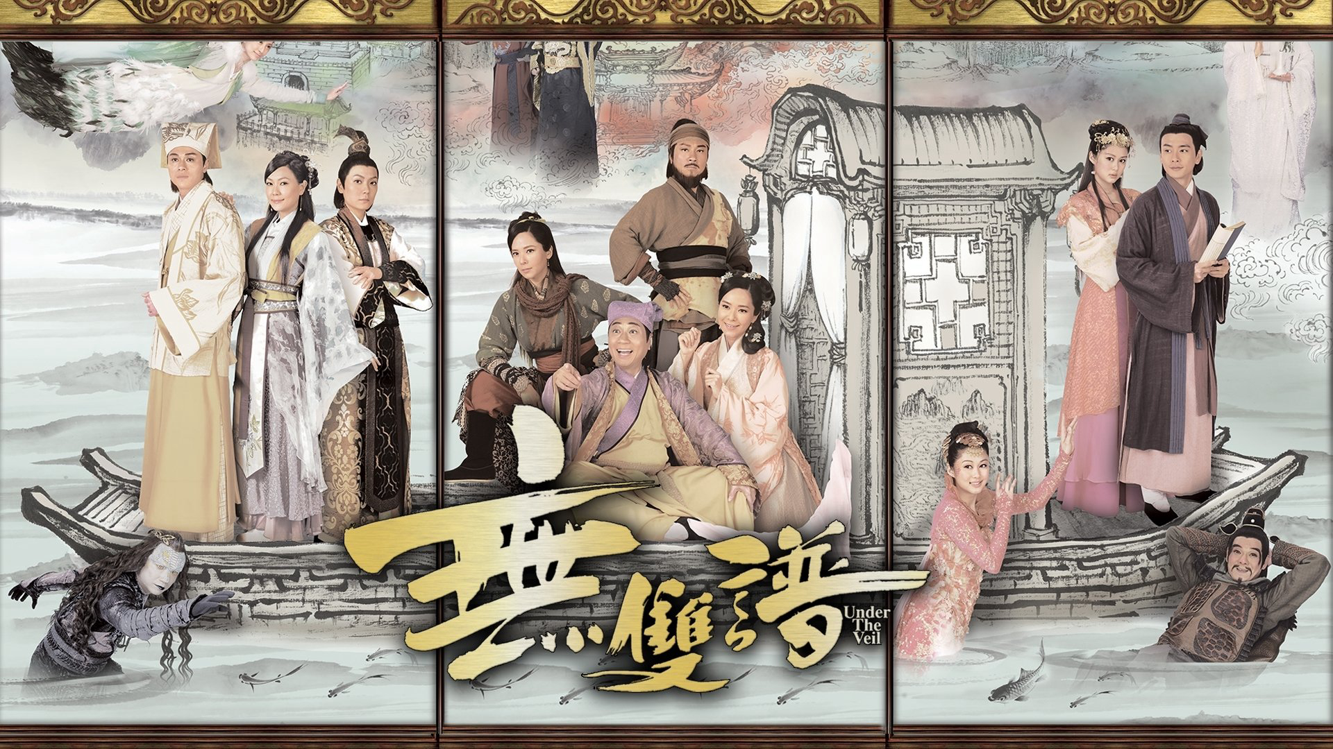 Under the Veil / Under the Veil (2015)