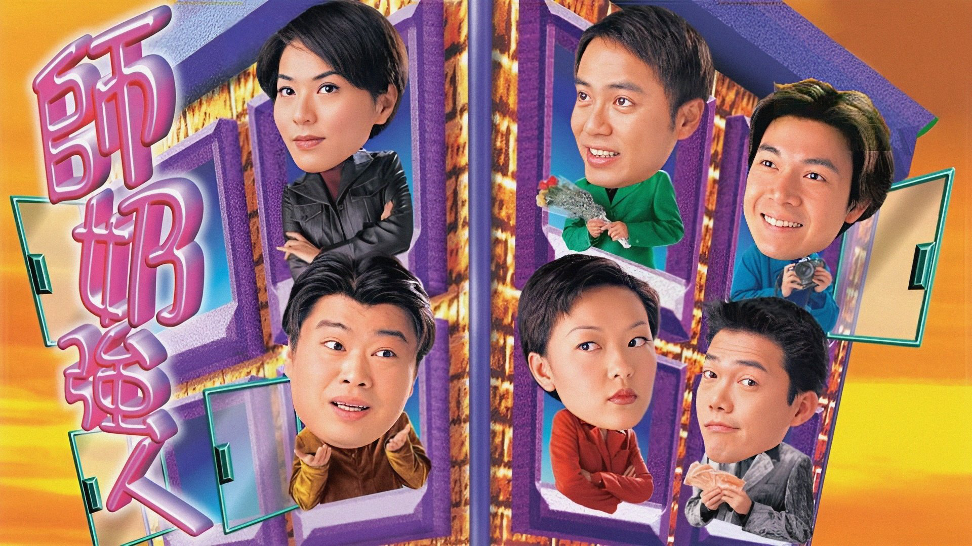 As Sure as Fate / As Sure as Fate (1998)