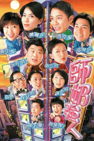 As Sure as Fate / As Sure as Fate (1998)