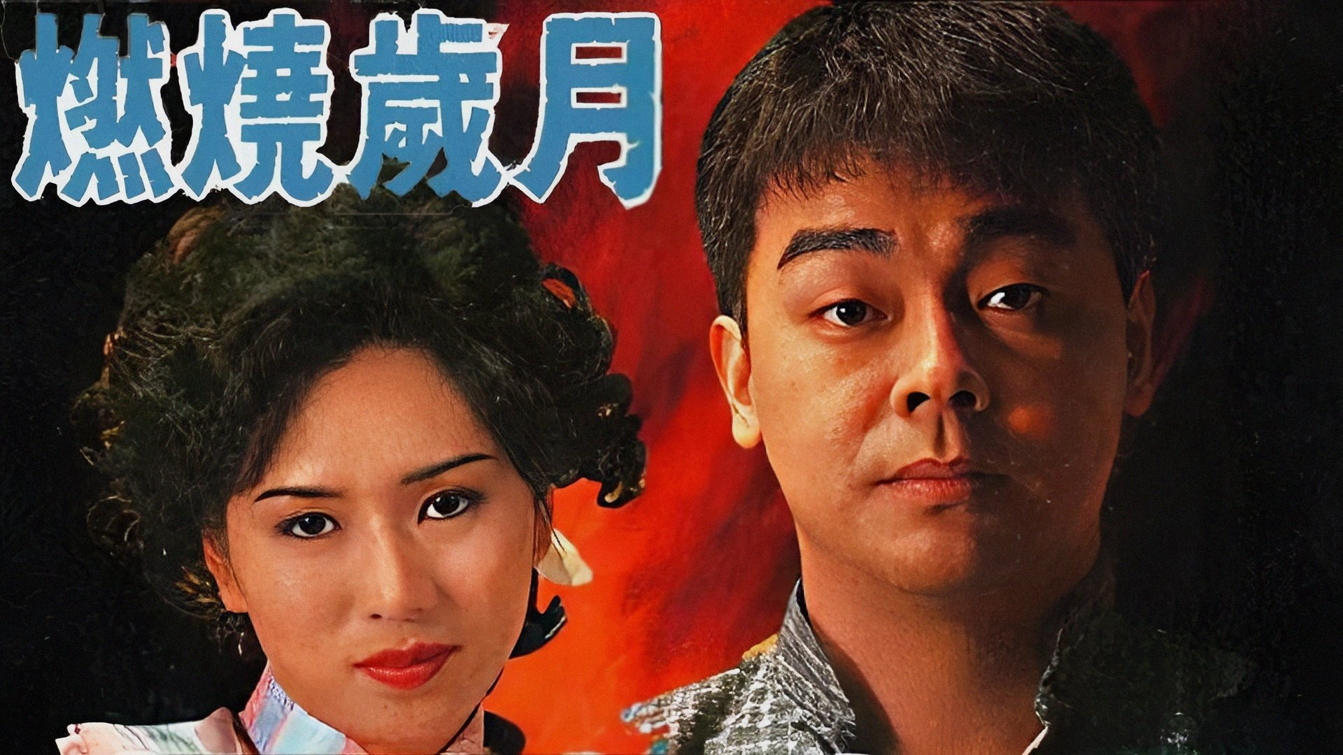 A Time of Taste / A Time of Taste (1990)