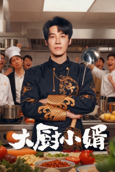 Chef Son-in-Law / Chef Son-in-Law (2025)