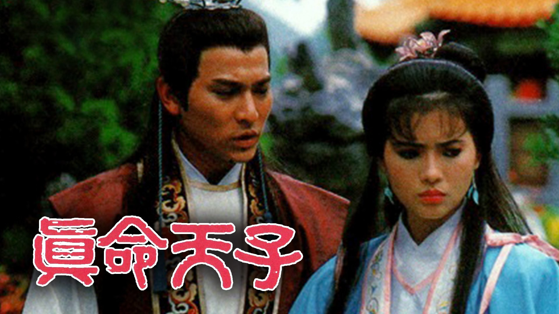 Heir to the Throne Is / Heir to the Throne Is (1986)