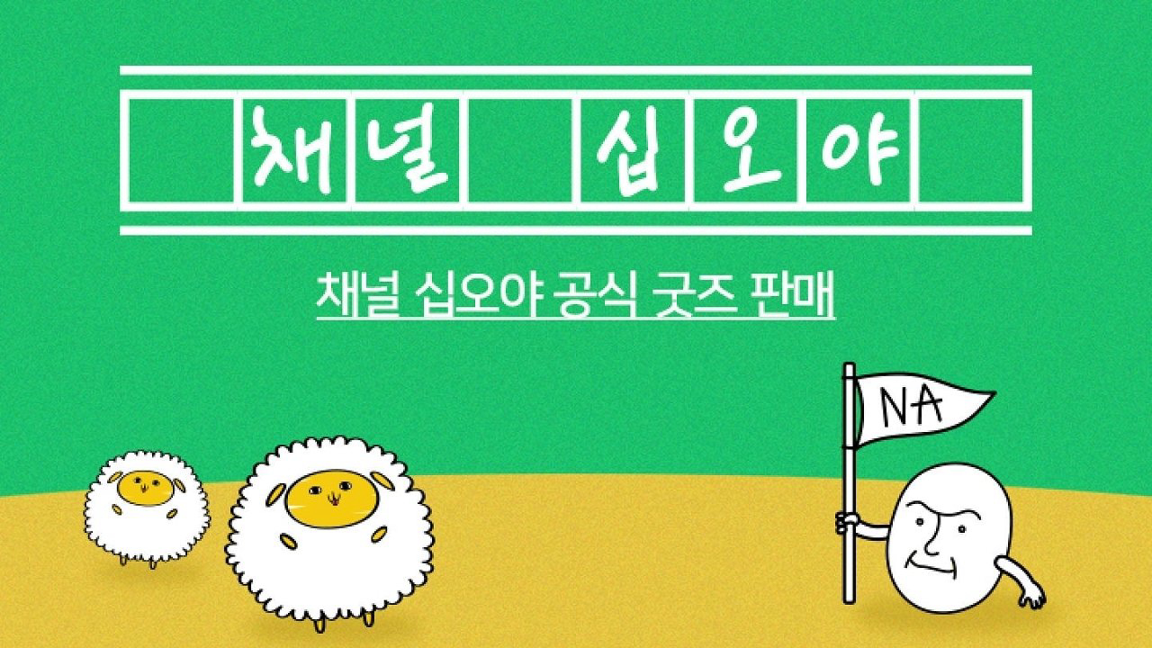 The Game Caterers X JYP / The Game Caterers X JYP (2021)