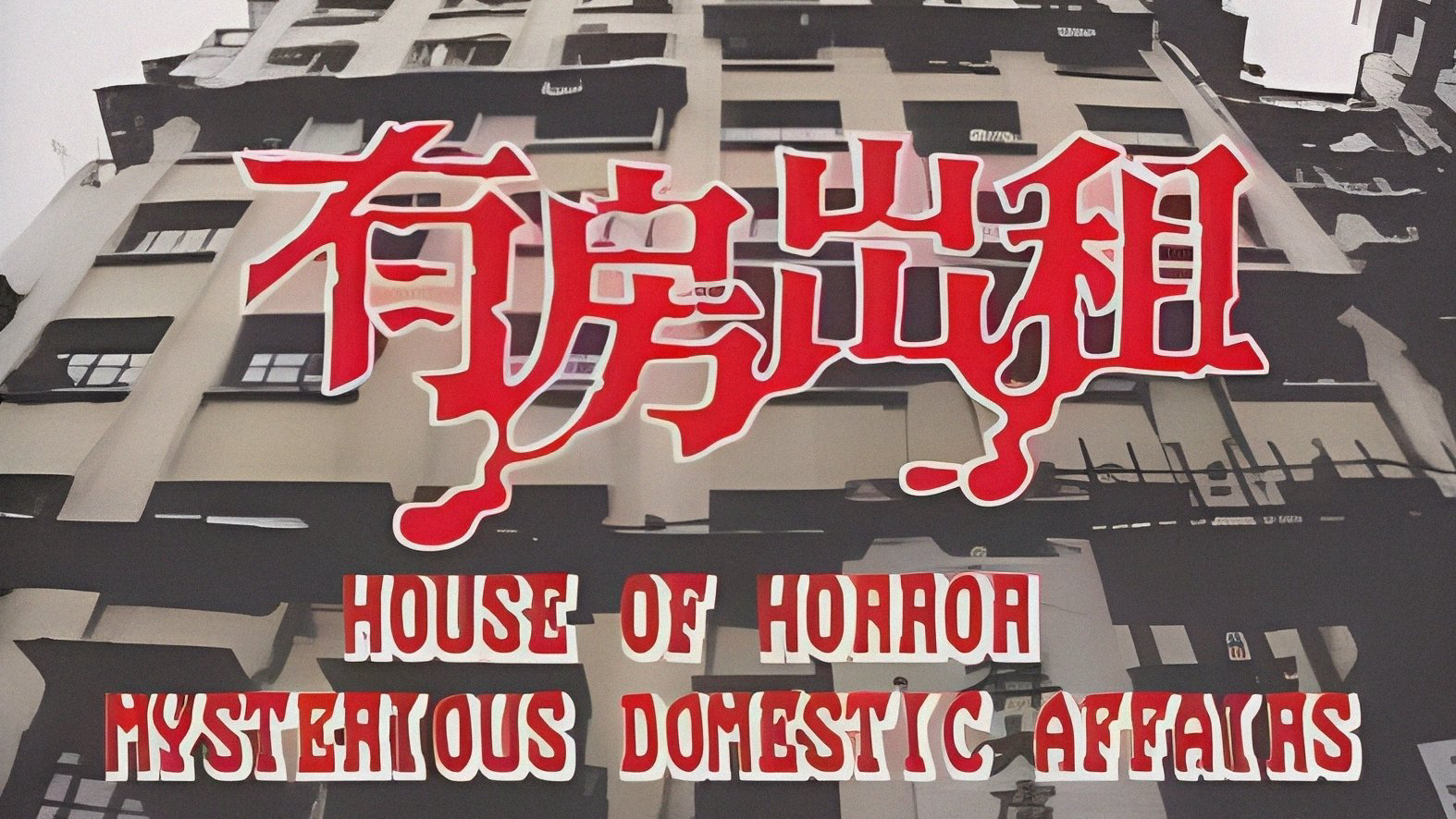 Xem Phim Nhà Cho Thuê Ma Ám, House of Horror: Mysterious Domestic Affairs 1995 Xem Phim Nhà Cho Thuê Ma Ám, House of Horror: Mysterious Domestic Affairs 1995