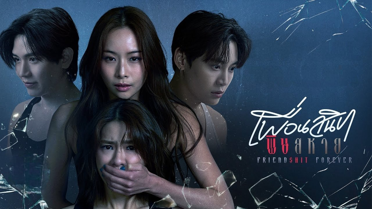 Friendshit Forever / Friendshit Forever (2025)