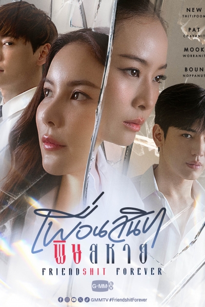 Friendshit Forever / Friendshit Forever (2025)