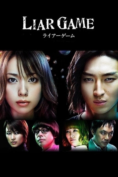 Liar Game / Liar Game (2007)