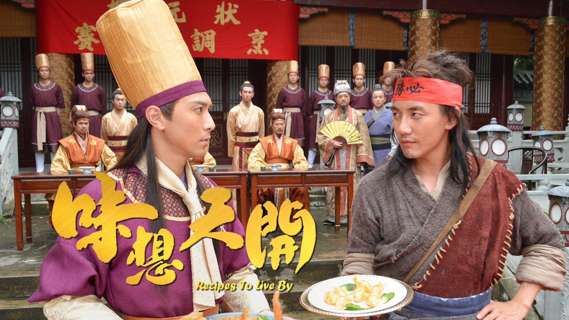 Recipes to Live By / Recipes to Live By (2017)