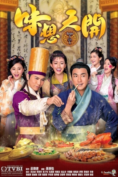 Recipes to Live By / Recipes to Live By (2017)