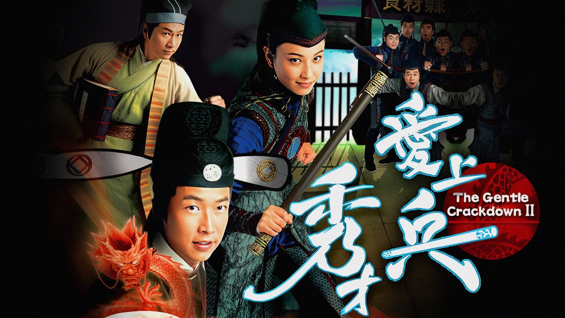 The Gentle Crackdown II / The Gentle Crackdown II (2008)