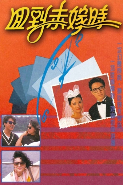 Cherished Moments / Cherished Moments (1990)