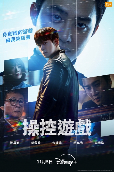 The Manipulated / The Manipulated (2025)