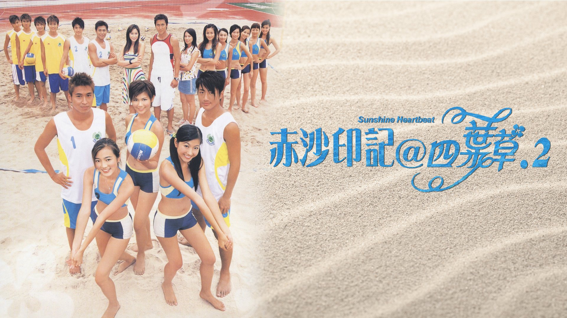 Xem Phim Bầu Nhiệt Huyết, Sunshine Heartbeat 2004 Xem Phim Bầu Nhiệt Huyết, Sunshine Heartbeat 2004