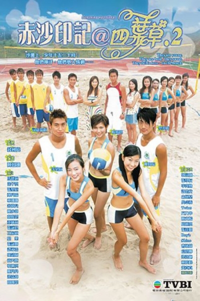 Sunshine Heartbeat / Sunshine Heartbeat (2004)