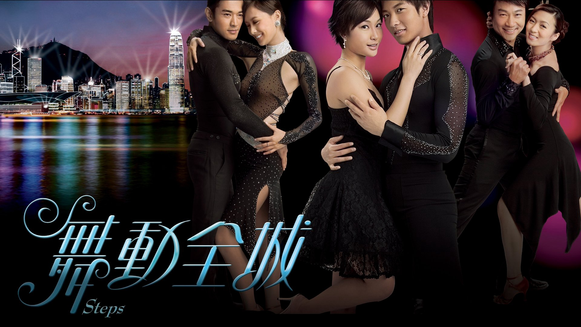 Xem Phim Bước Nhảy, Steps 2007 Xem Phim Bước Nhảy, Steps 2007