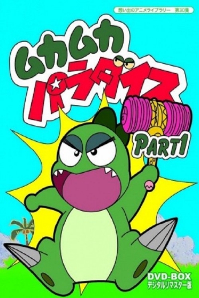 Muka Muka Paradise / Muka Muka Paradise (1993)