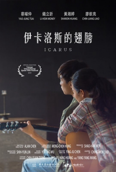 Icarus / Icarus (2017)