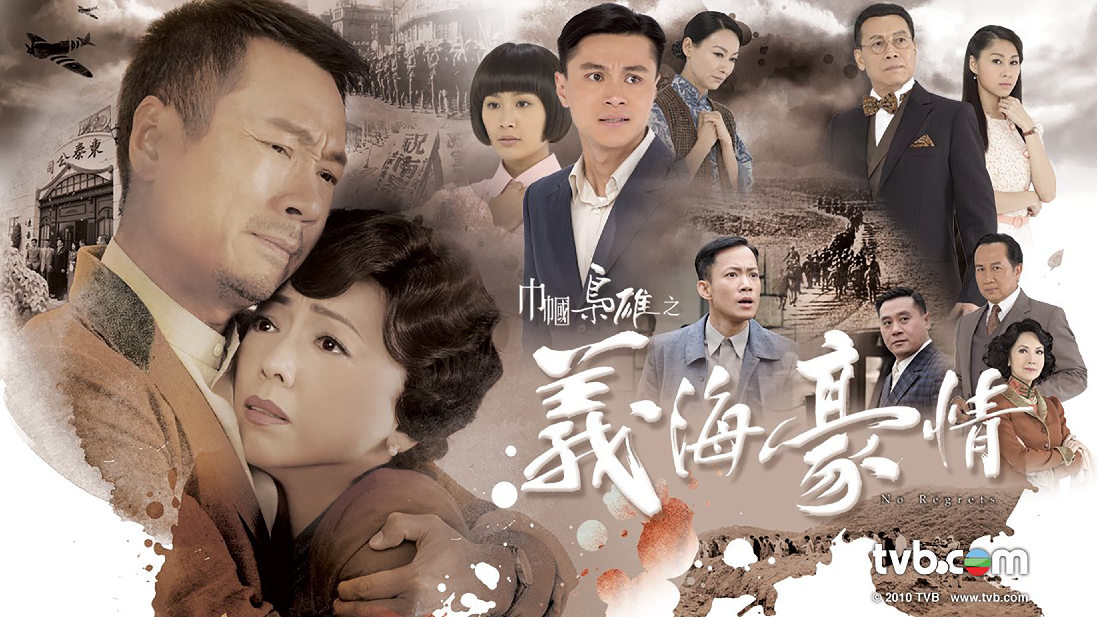 No Regrets / No Regrets (2010)