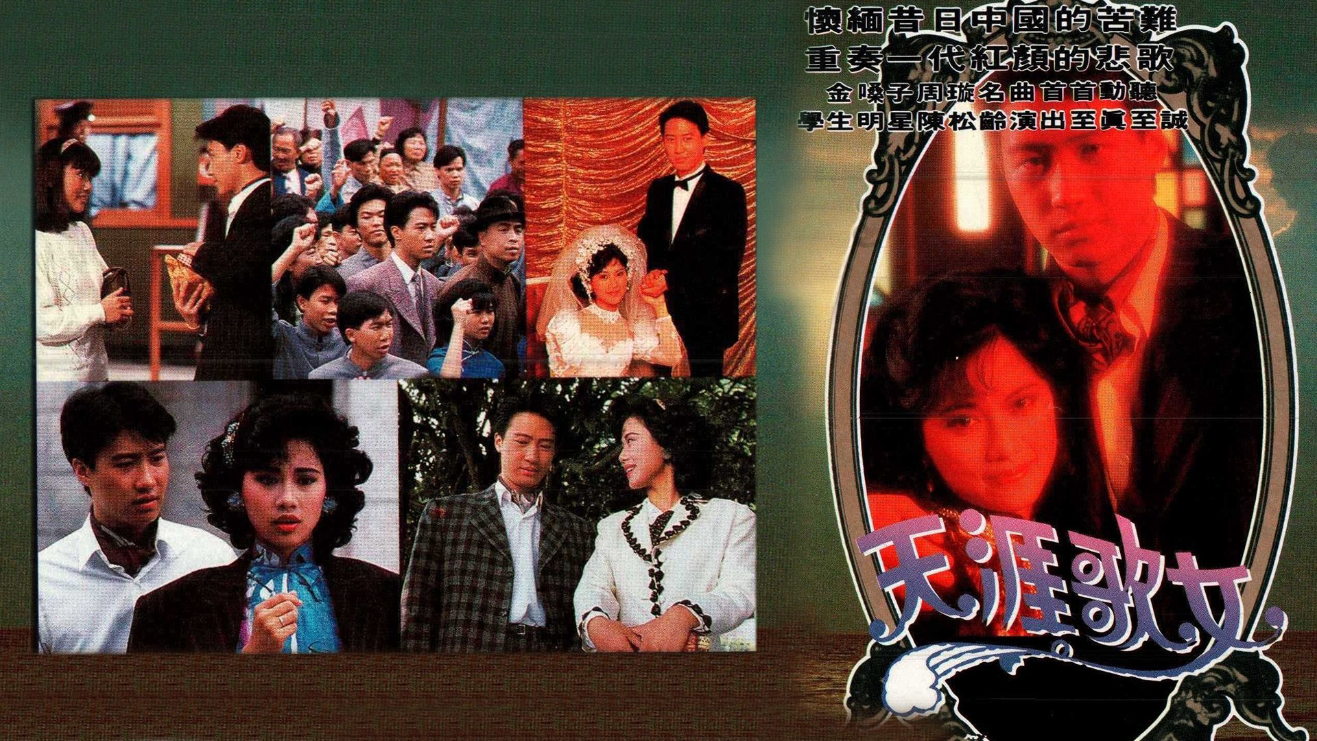 Xem Phim Đời Ca Nữ, Song Bird 1989 Xem Phim Đời Ca Nữ, Song Bird 1989