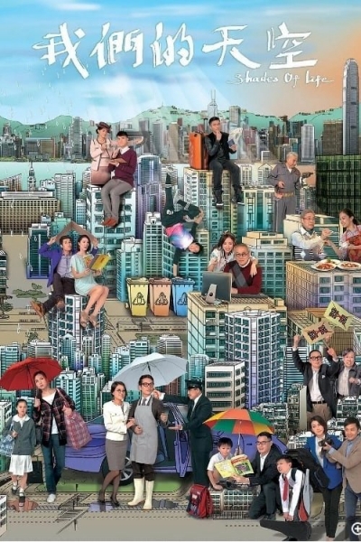 Shades of Life / Shades of Life (2014)