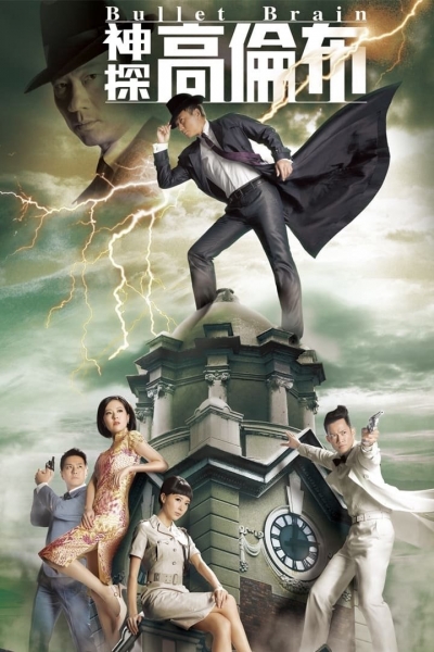 Bullet Brain / Bullet Brain (2013)