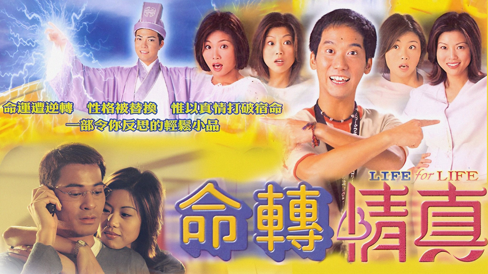 Xem Phim Vận Mệnh, Life For Life 1999 Xem Phim Vận Mệnh, Life For Life 1999