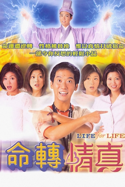 Life For Life / Life For Life (1999)