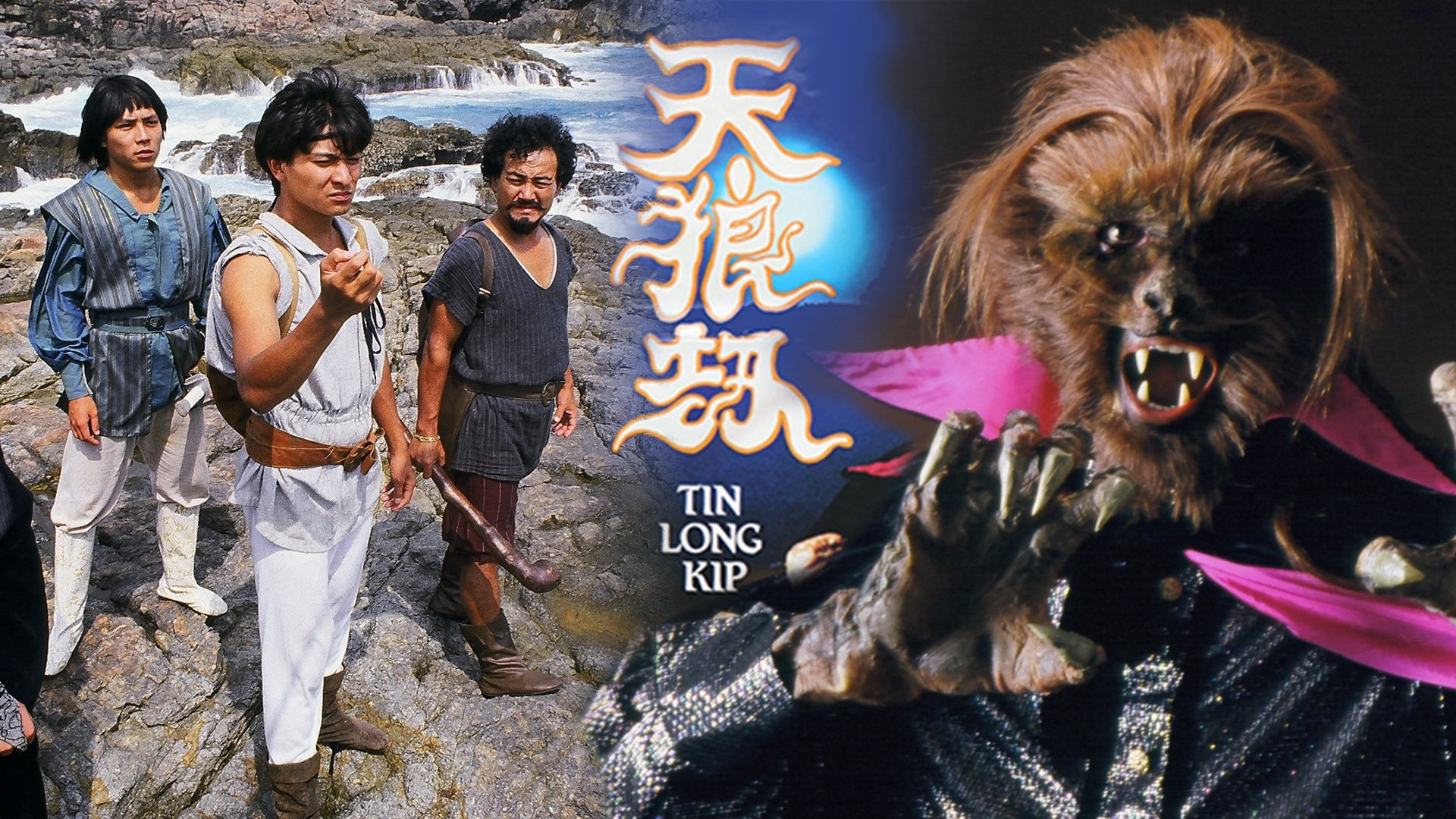 Xem Phim Nhật Nguyệt Tranh Hùng – Thiên Lang Kiếp, Leo And Sirius 1988 Xem Phim Nhật Nguyệt Tranh Hùng – Thiên Lang Kiếp, Leo And Sirius 1988