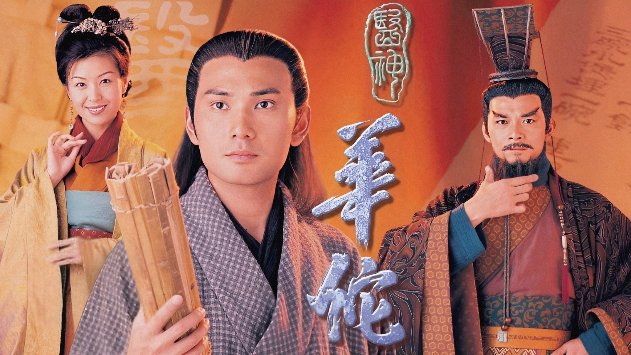 Incurable Traits / Incurable Traits (2000)