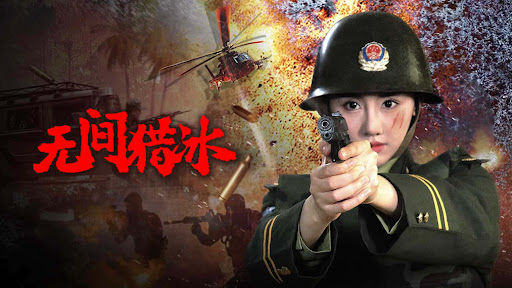 Xem Phim Vô Gian Lạp Băng, Unrelenting Drug Interdiction 2025 Xem Phim Vô Gian Lạp Băng, Unrelenting Drug Interdiction 2025