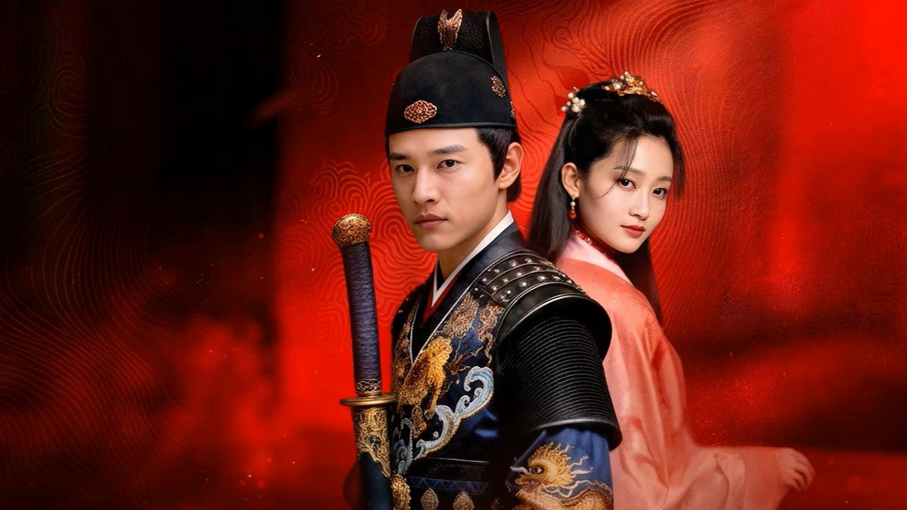 The Legend of Yongle / The Legend of Yongle (2025)