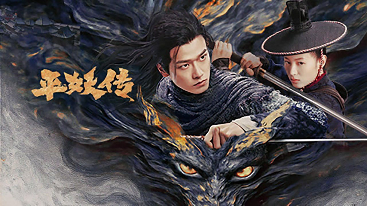 Xem Phim Bình Yêu Truyện: Sứ Mệnh Triệu Hoán, The Demon Wardens: Convergence of Souls 2025 Xem Phim Bình Yêu Truyện: Sứ Mệnh Triệu Hoán, The Demon Wardens: Convergence of Souls 2025