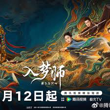 The Dreamwalker / The Dreamwalker (2025)