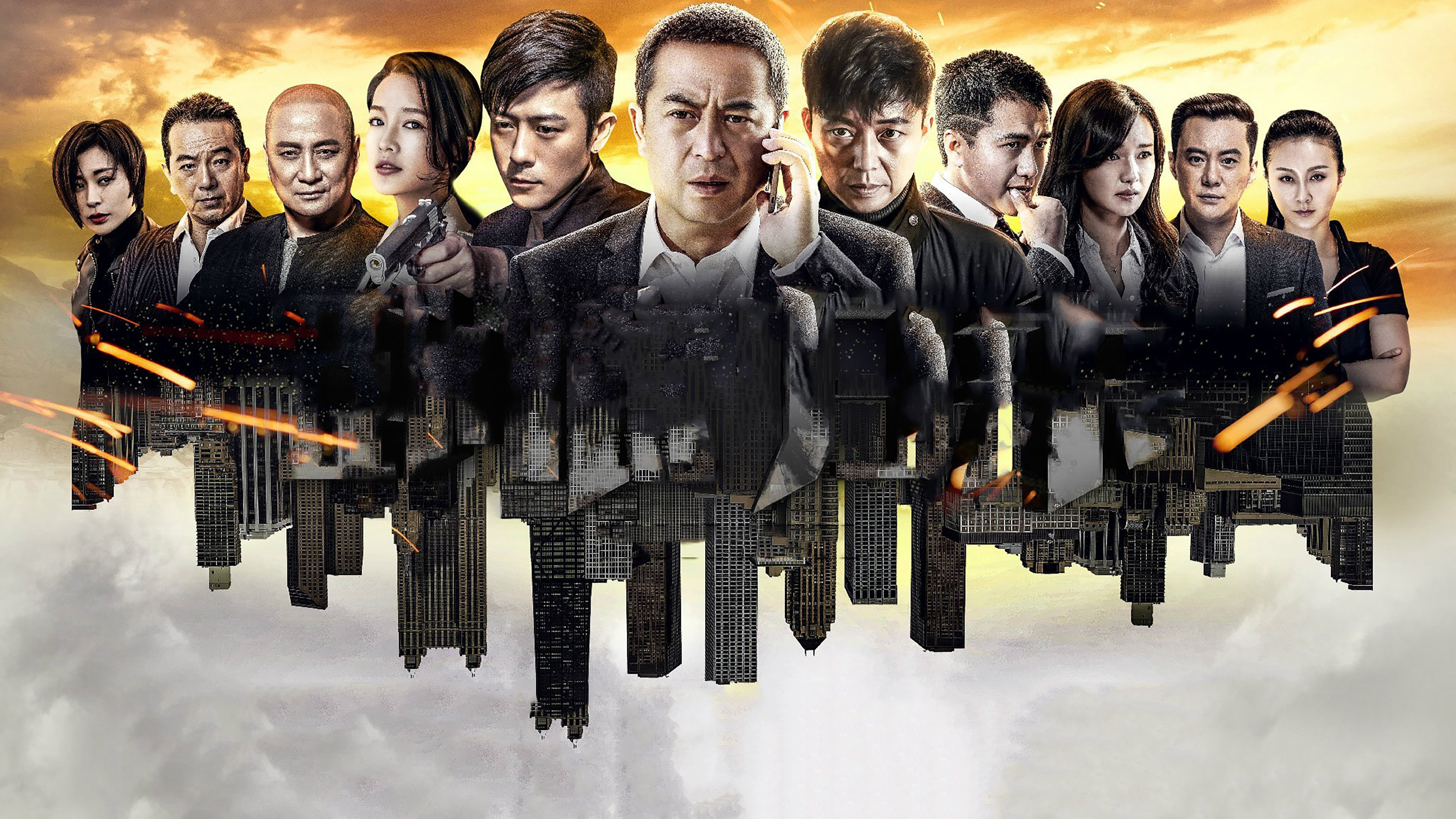 Under Cover / Under Cover (2017)