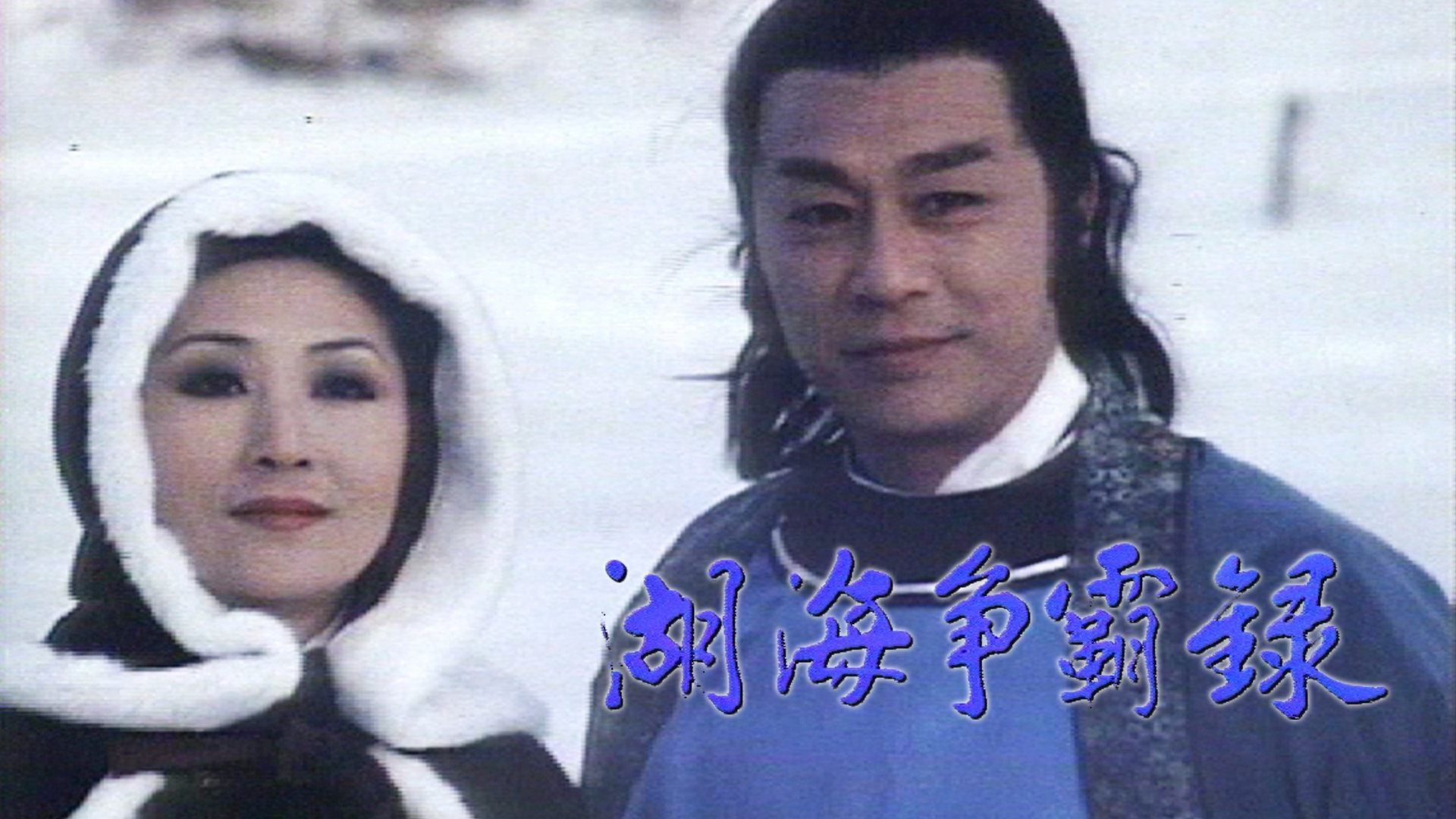 Xem Phim Hồ Hải Tranh Bá Lục, On The Waterfront 1980 Xem Phim Hồ Hải Tranh Bá Lục, On The Waterfront 1980