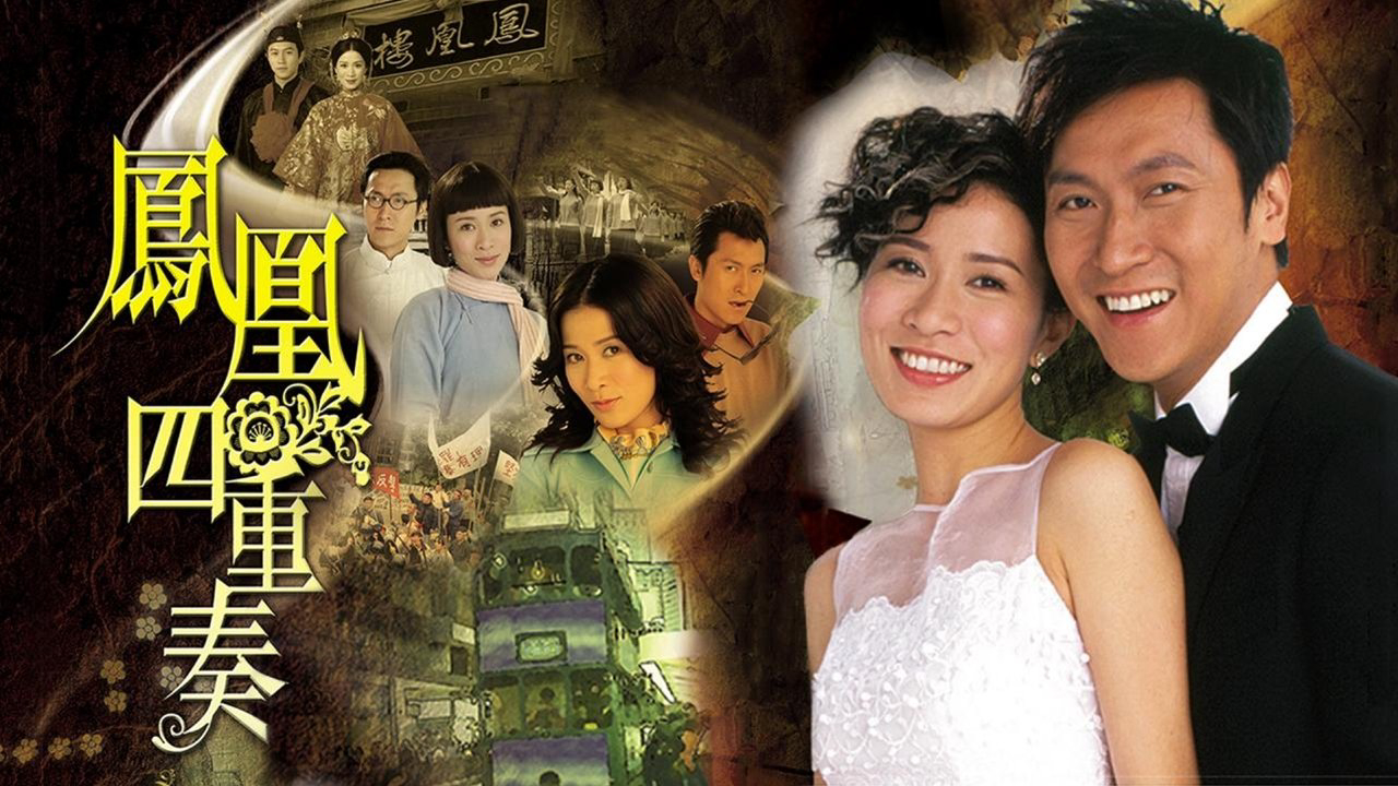 Xem Phim Phượng Hoàng Tứ Trọng Tấu, Maidens' Vow 2006 Xem Phim Phượng Hoàng Tứ Trọng Tấu, Maidens' Vow 2006