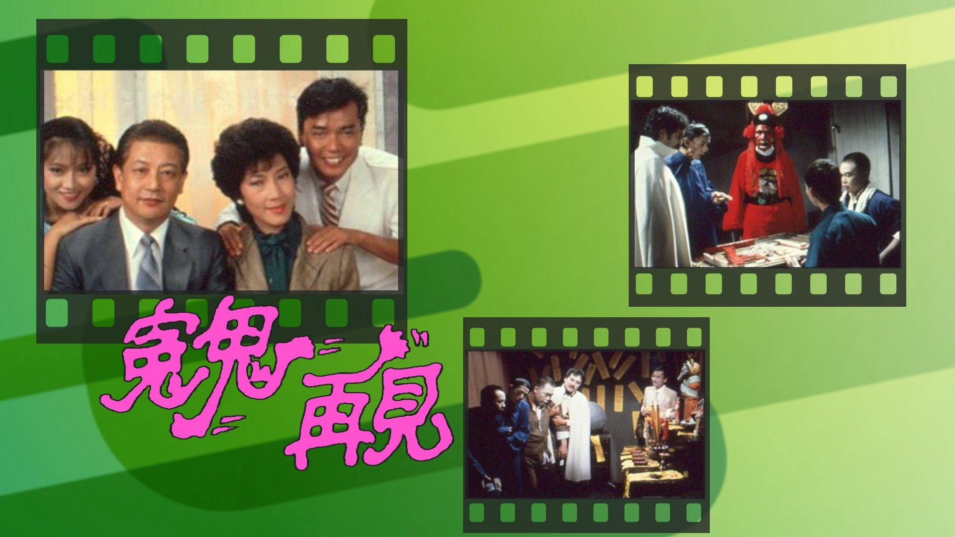 Ghost On The Loose / Ghost On The Loose (1983)