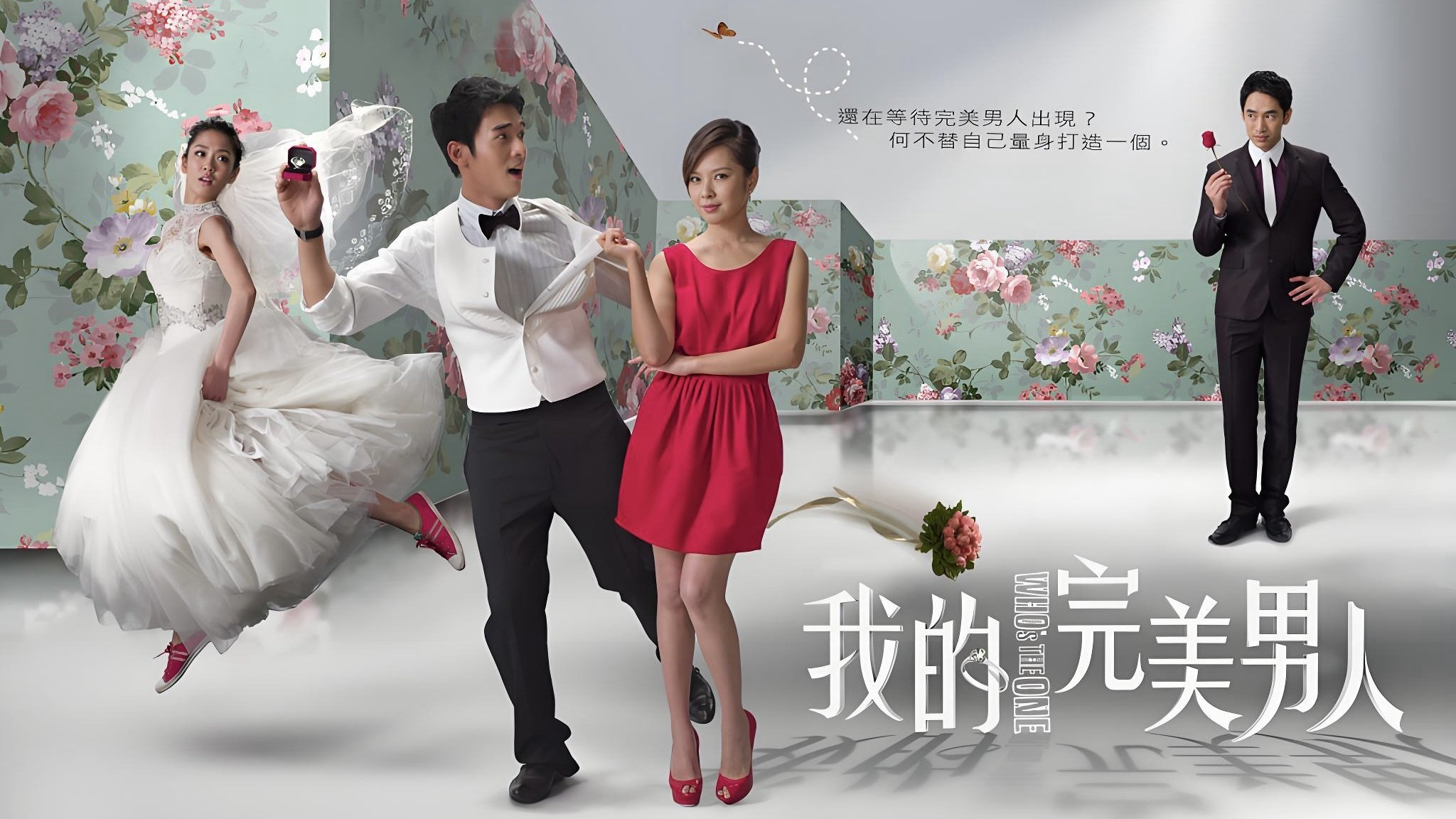 Who's the One / Who's the One (2011)