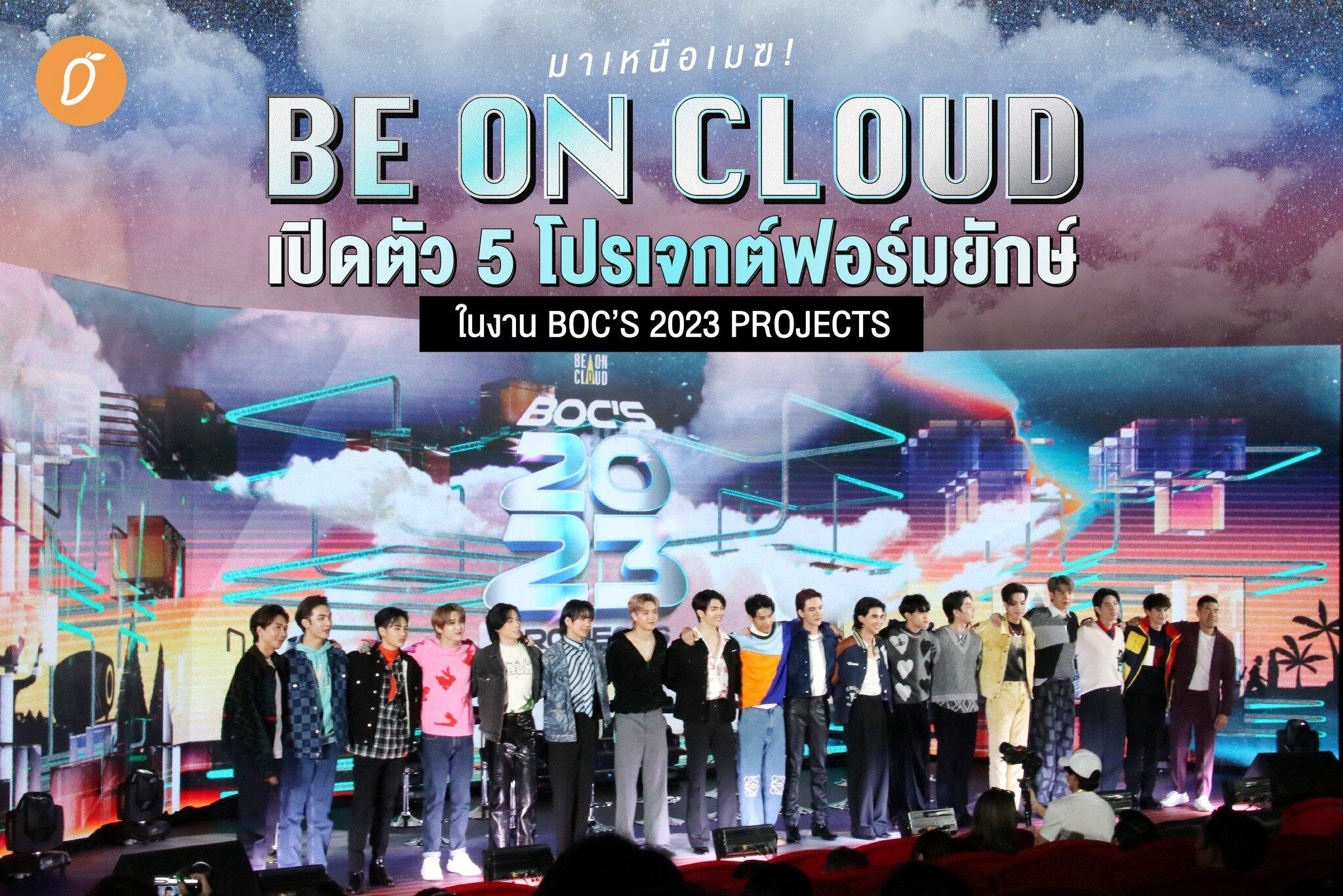 In the Cloud / In the Cloud (2023)