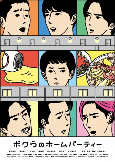 Our House Party / Our House Party (2022)