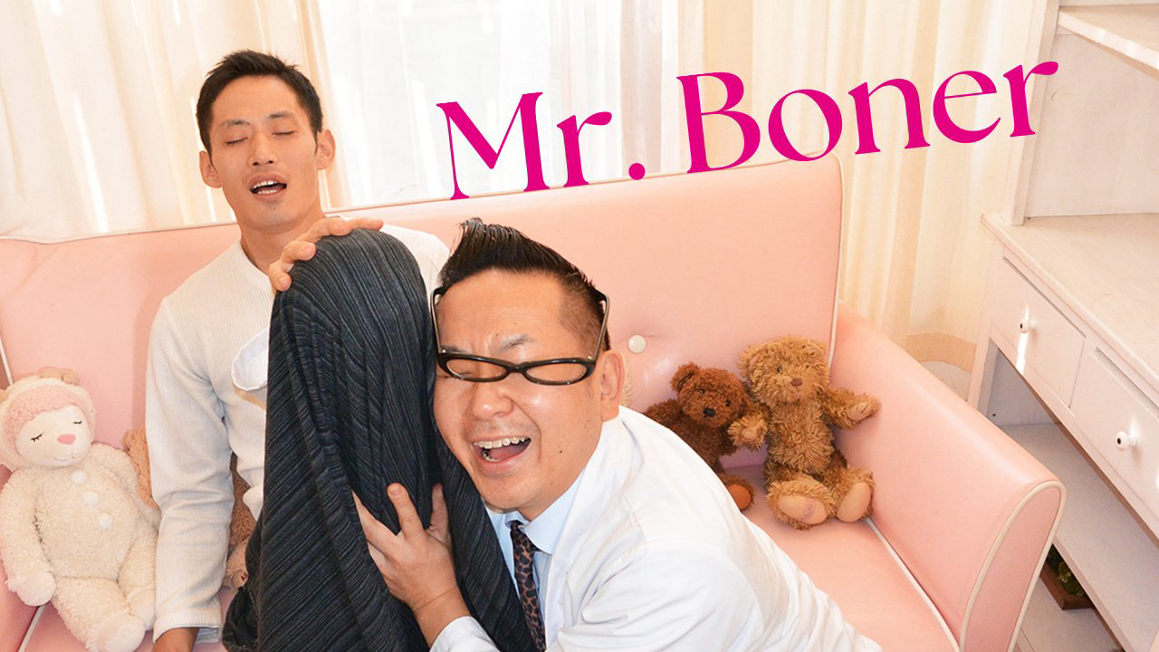 Mr. Boner / Mr. Boner (2017)