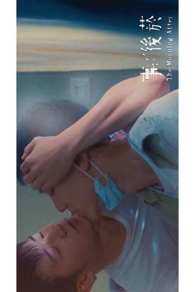 The Morning After / The Morning After (2021)