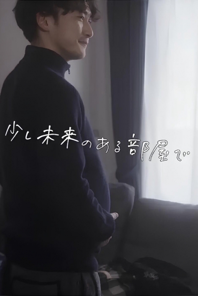 Slightly future, in a room. / Slightly future, in a room. (2021)